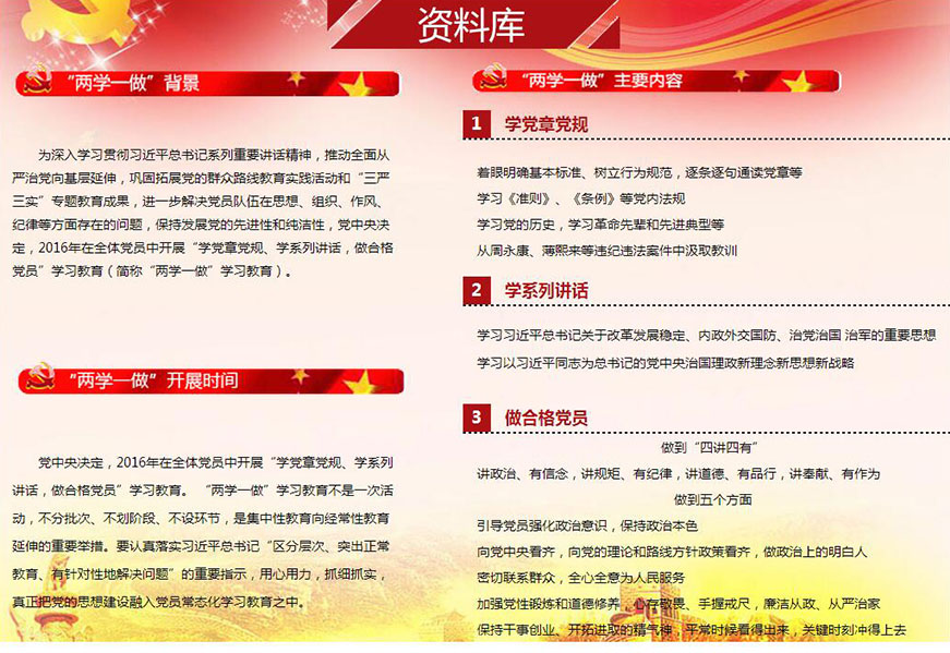 習(xí)近平為何要求在“兩學(xué)一做”中突出問題導(dǎo)向？