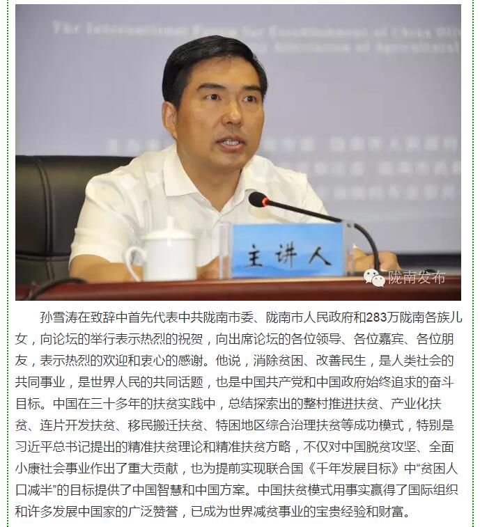 大腕齊聚農(nóng)業(yè)特色產(chǎn)業(yè)扶貧國際論壇，“把脈”隴南油橄欖發(fā)展