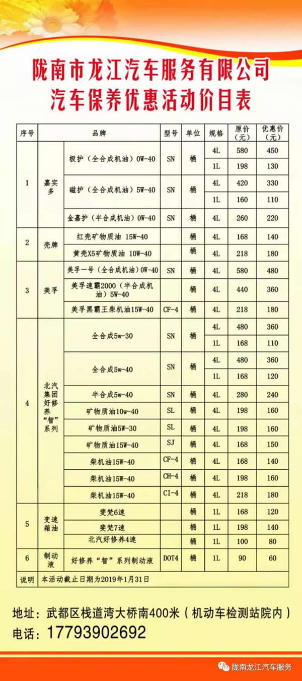 汽車年審、保養(yǎng)｜龍江汽車服務(wù)送您福利紅包！