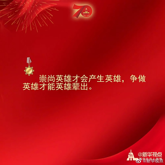 習(xí)近平：偉大出自平凡，平凡造就偉大