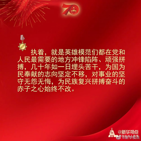 習(xí)近平：偉大出自平凡，平凡造就偉大
