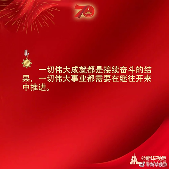 習(xí)近平：偉大出自平凡，平凡造就偉大